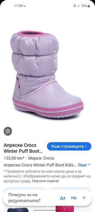 Crocs детски апрески 33- 34 номер.