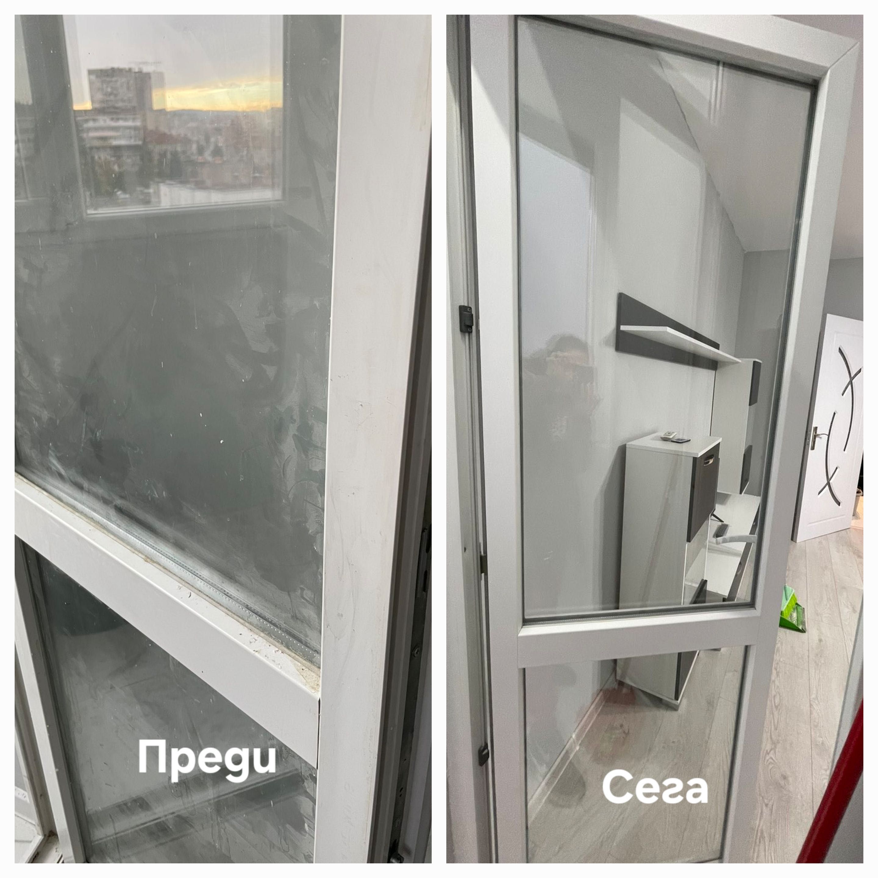 Почистване с Rainbow