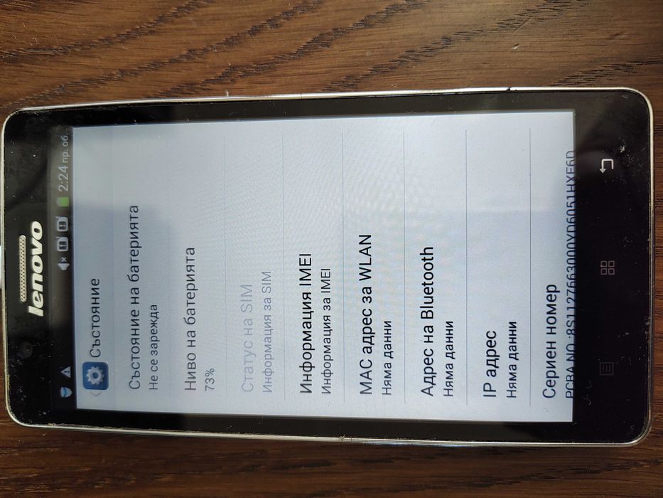 Lenovo A536 2 бр.