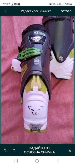 Туринг Ски Обувки Атомик и Динафит