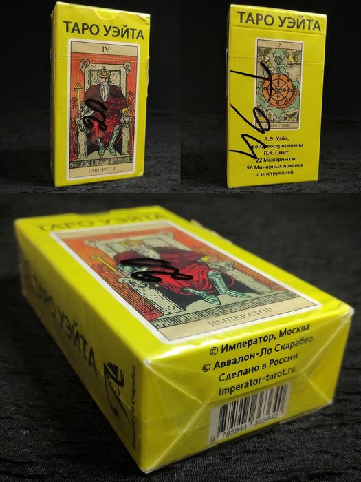 Карты Таро Уэйта.