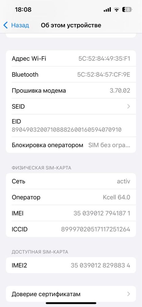IPhone 14 жагдайы жаксы