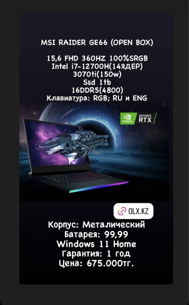 Dell Alienware M15 R7