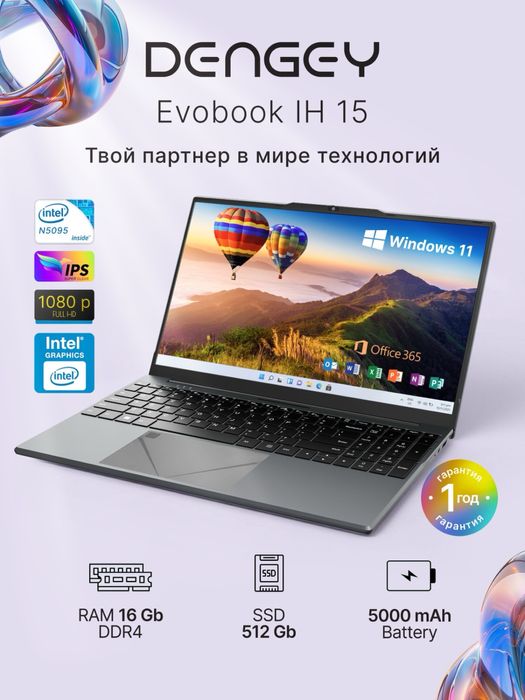 Ноутбук Evobook IH 15