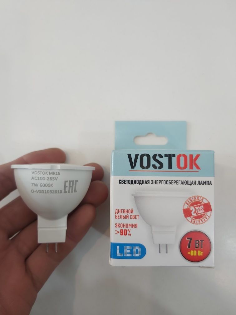 Светодиодные лампы " VOSTOK Mlight "