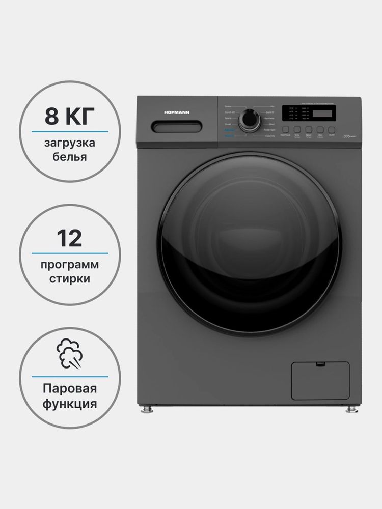 Hofmann kirmoshina 8kg inverter