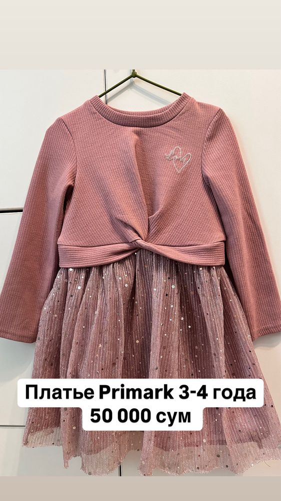 Продаю детские вещи от брендов H&M, Zara и другие б/у