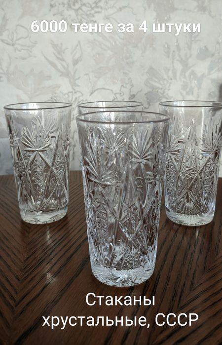 Хрустальные стаканы и Штоф из хрустального стекла.
