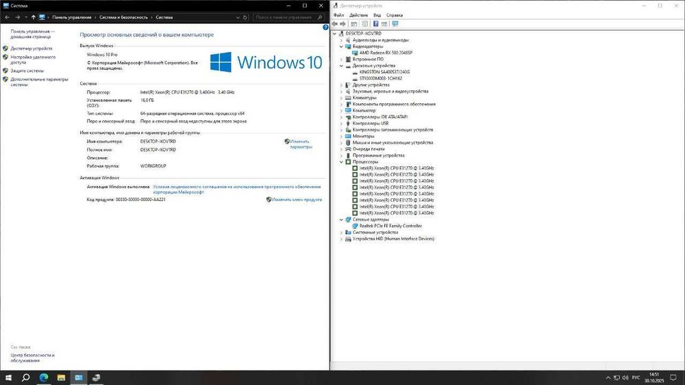 ПК Intel Xeon E3-1270 l 3.4GHz l 16 GB DDR3 l RX580 l 2048SP l SSD+HDD
