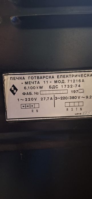 Печка  електрическа Мечта нова
