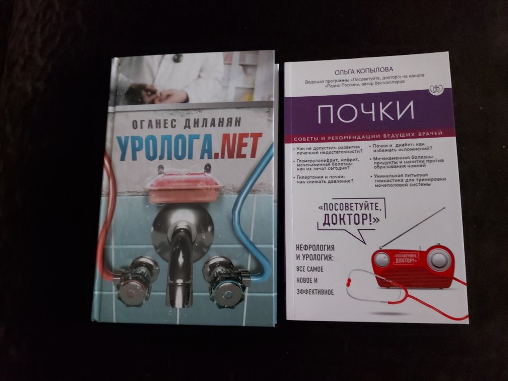 Медицинские книги