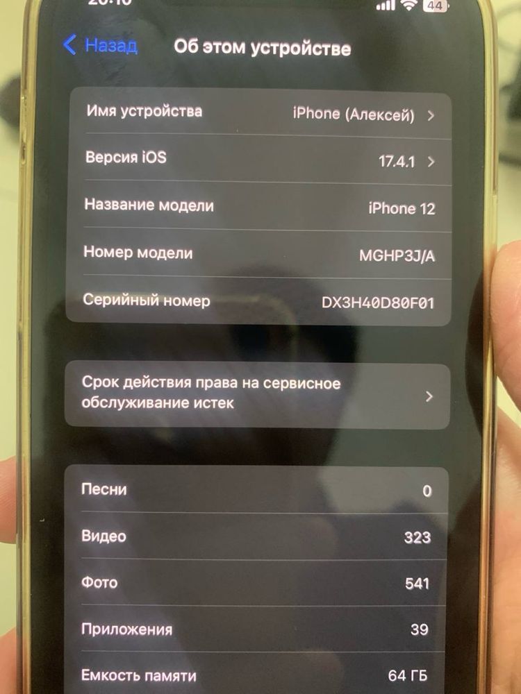 Iphone 12, полный комплект, 80% акб