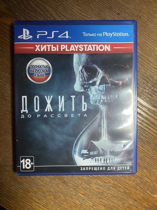 Игра на playstation 4