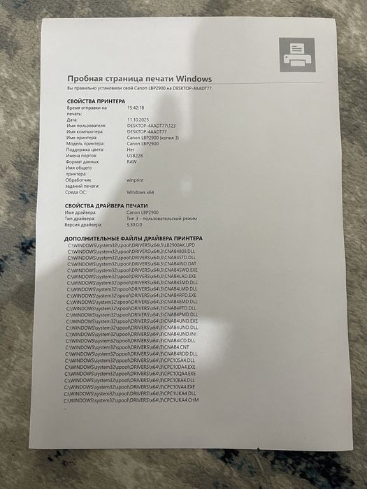 Продам принтер Canon isensys LBP2900