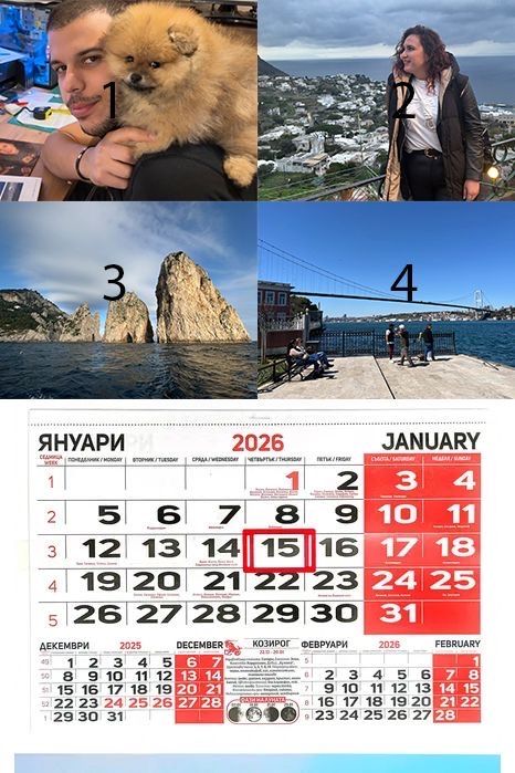 Персонализаран календар