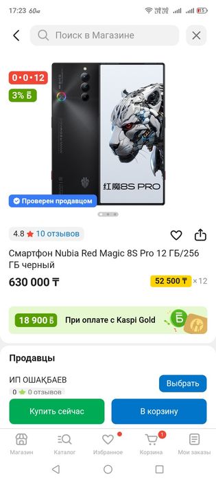 Nubia Redmagic 8s pro 512Gb обмен на Айфон 16 про с моей доплатой