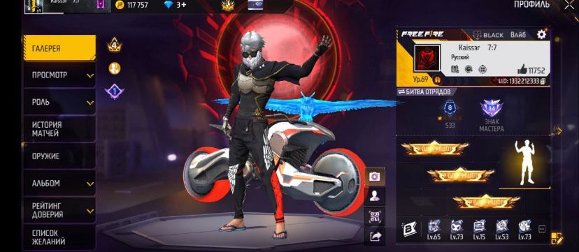 Фри фаер акк сатам