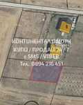 коддд 62792. Парцел 575м2 в нов микрорайон вече има изградени две къщи