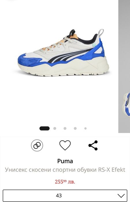 Обувки Puma RS-X-Efekt