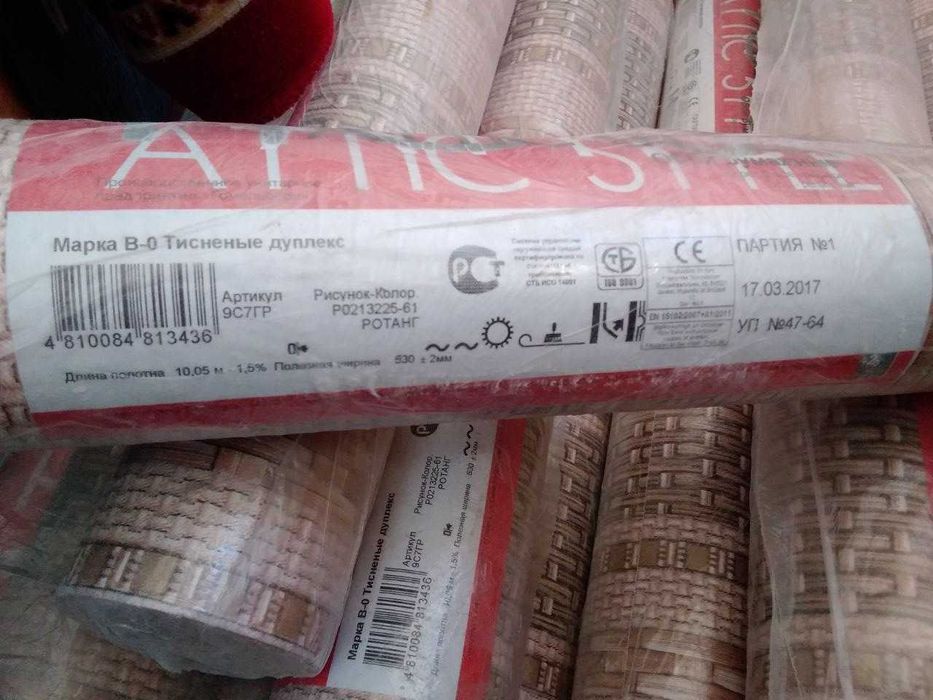 Продам Обои 13 рулонов.