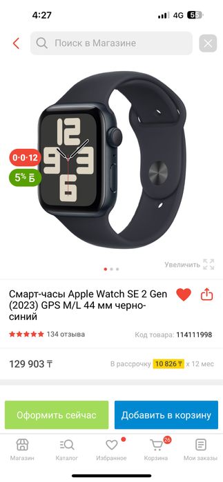 Apple watch se 2 44 миллиметра, год выпуска модели - 2023