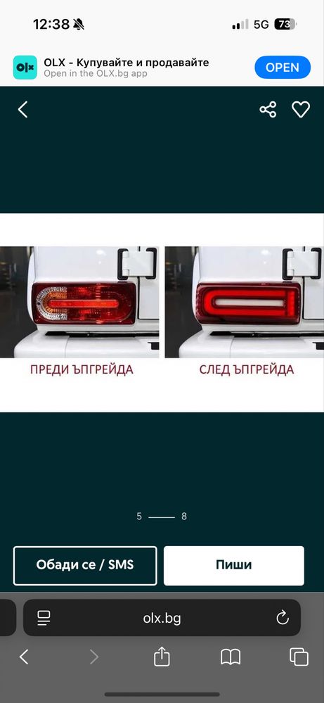Стопове за mercedes G W463 led dynamic