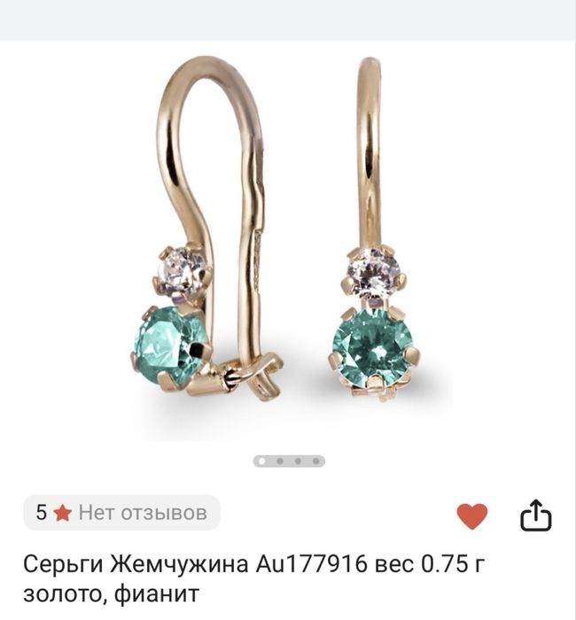 Серьги детские от 1-2 лет. Не дорого. К