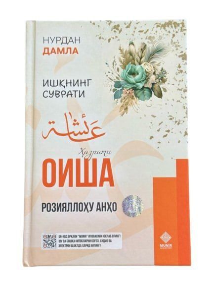 Zaynab r.a.; Xadicha r.a; Oisha r.a.; Fotima r.a.; Maryam a.s. | YANGI