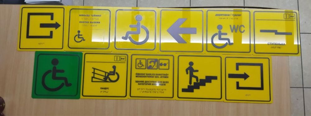 Тактильные плитки для слабовидящих