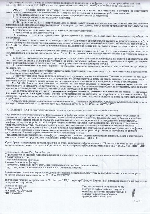 Смартфон Motorola Moto G05, XT2523-3