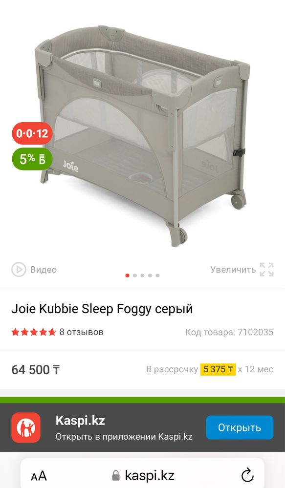 Продам детскую кровать- манеж Joie Kubbie Sleep Foggy серый