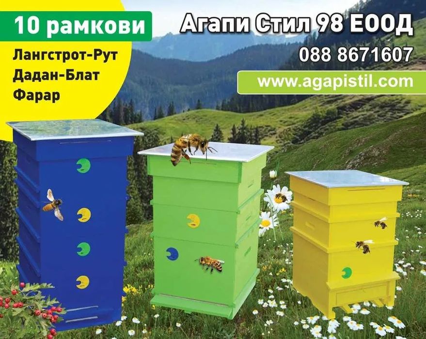 Кошери магазини дъна плодници корпуси