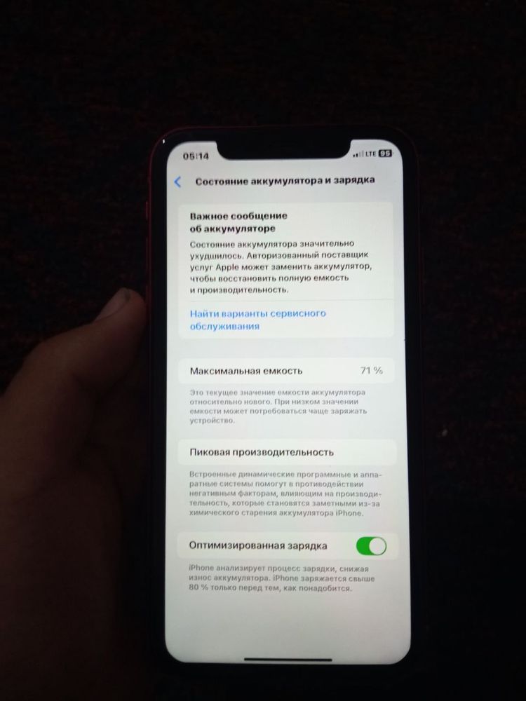 Iphone 11 Red rangi