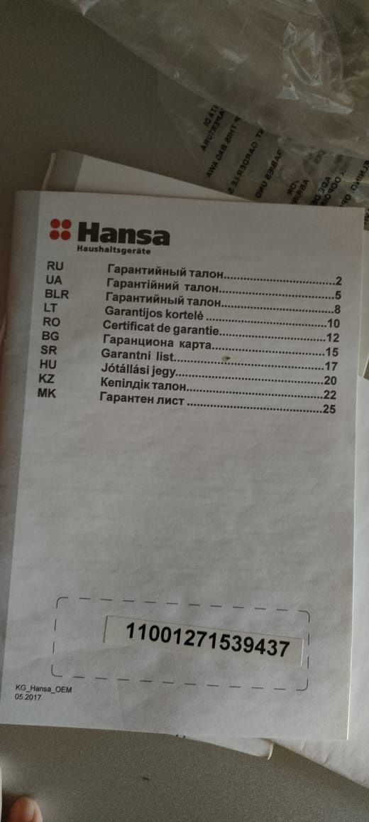 Продам посудамойку Hansa