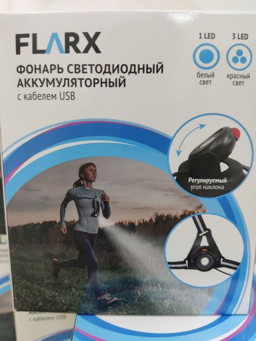 Фонарь светодиодный аккумуляторный