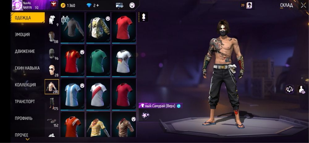 ФФ акаунт или обмен