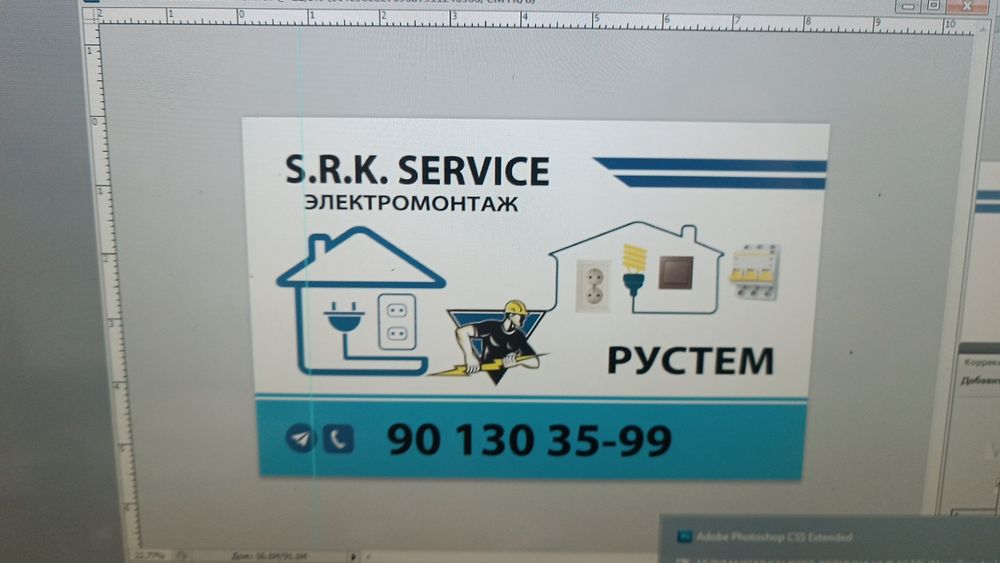 Электрик для Вас