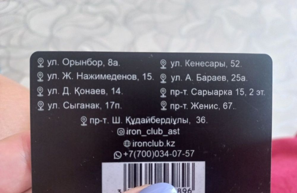 Абонемент продам iron club