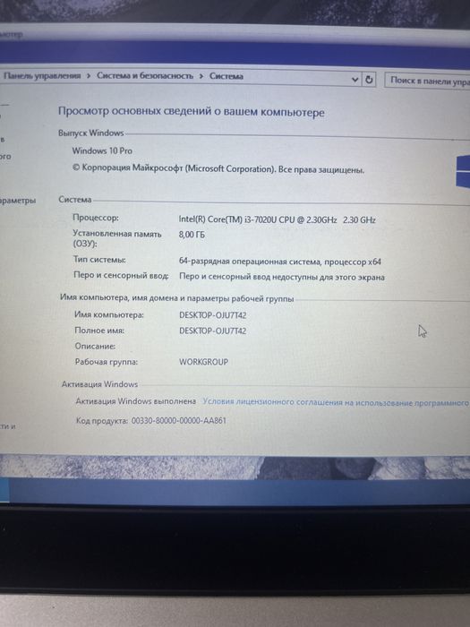 Продается ультрабук