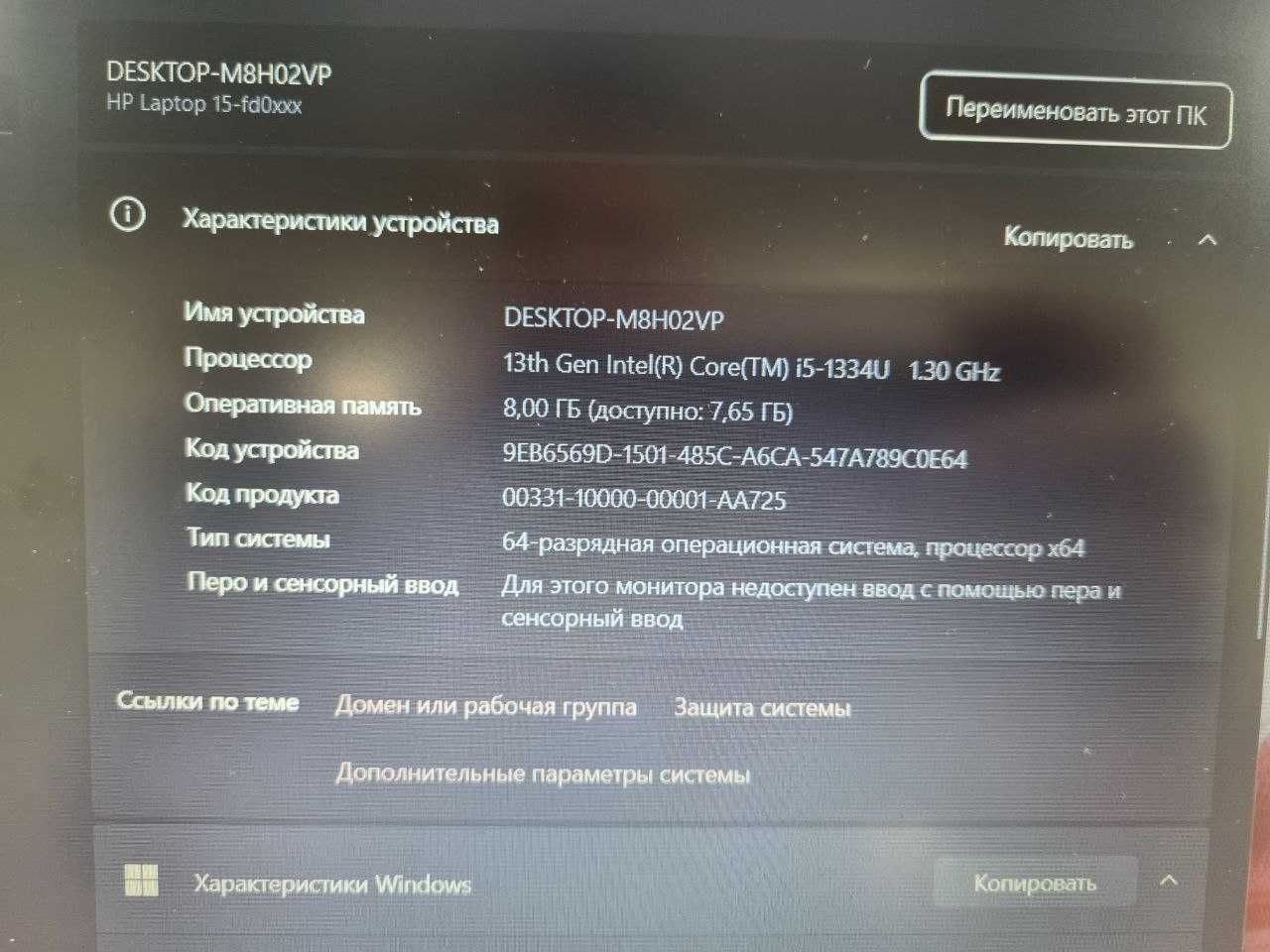 Продается ноутбук HP i5-13 поколения 8/512