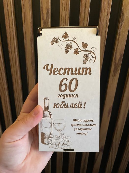 Плик за пари за всеки повод