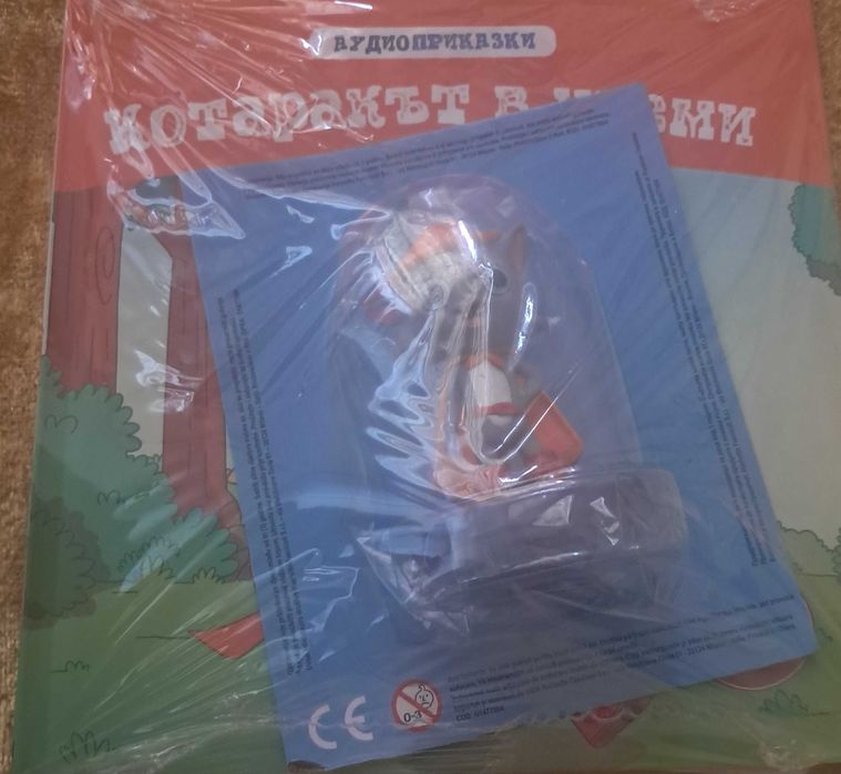 Аудио Приказки 1.2.3.4бброй