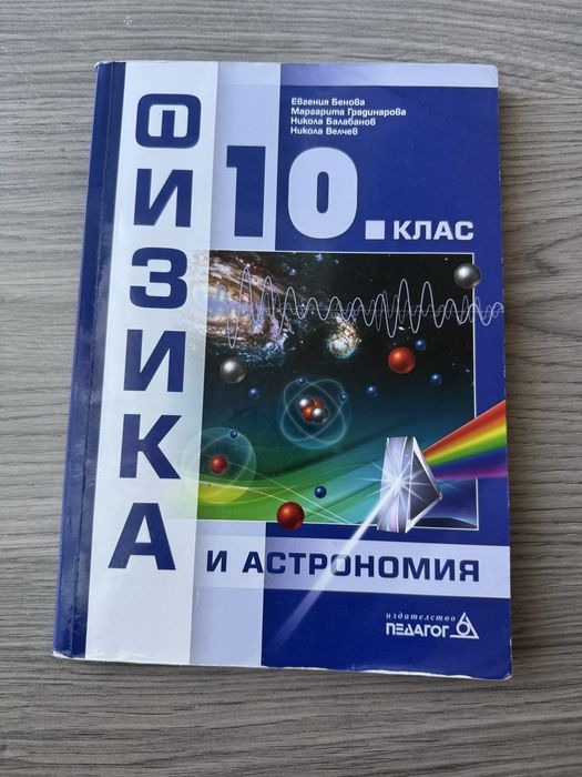 Продават се учебници