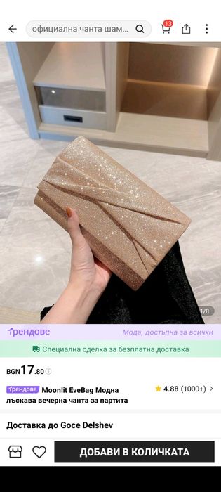 Официална дамска чанта