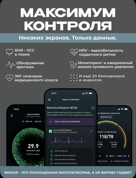 Whoop 5.0 Life fitness braslet фитнес браслет Whoop life
