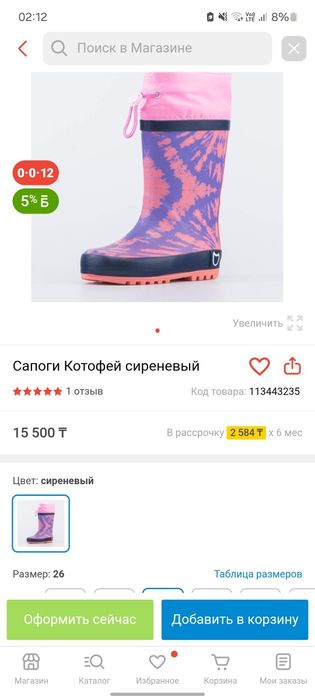 Продам детские резиновые сапоги фирмы Котофей