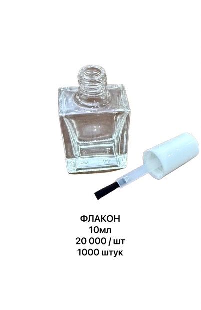 Флакон Стеклянный