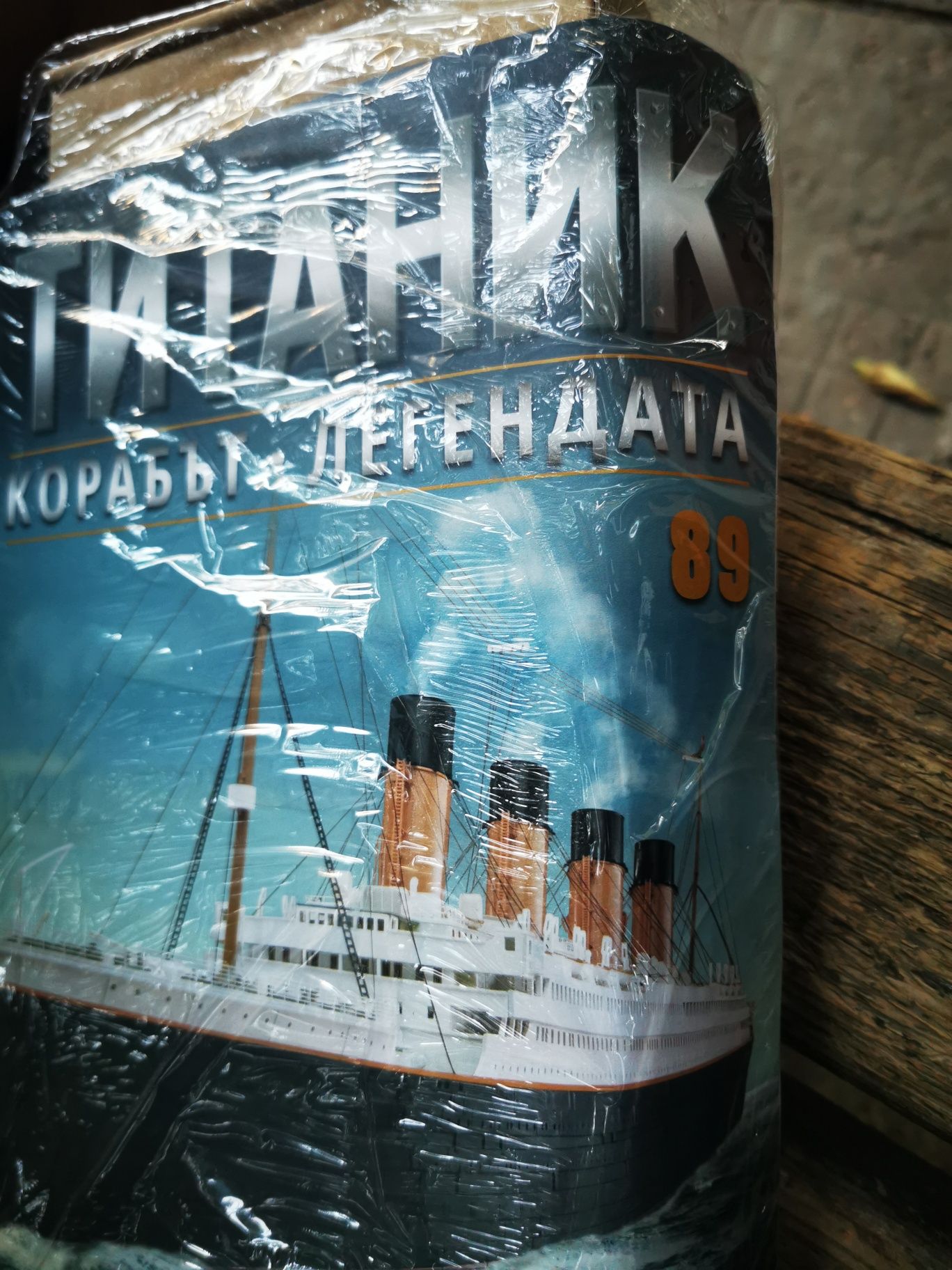 Списание Титаник Hachette 1-129бр.