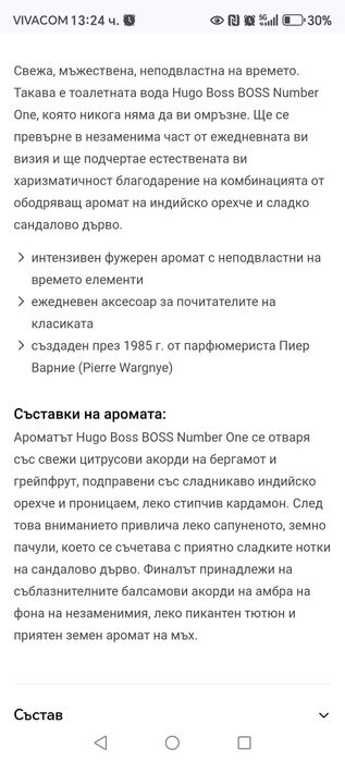 Мъжки Hugo BOSS Number One