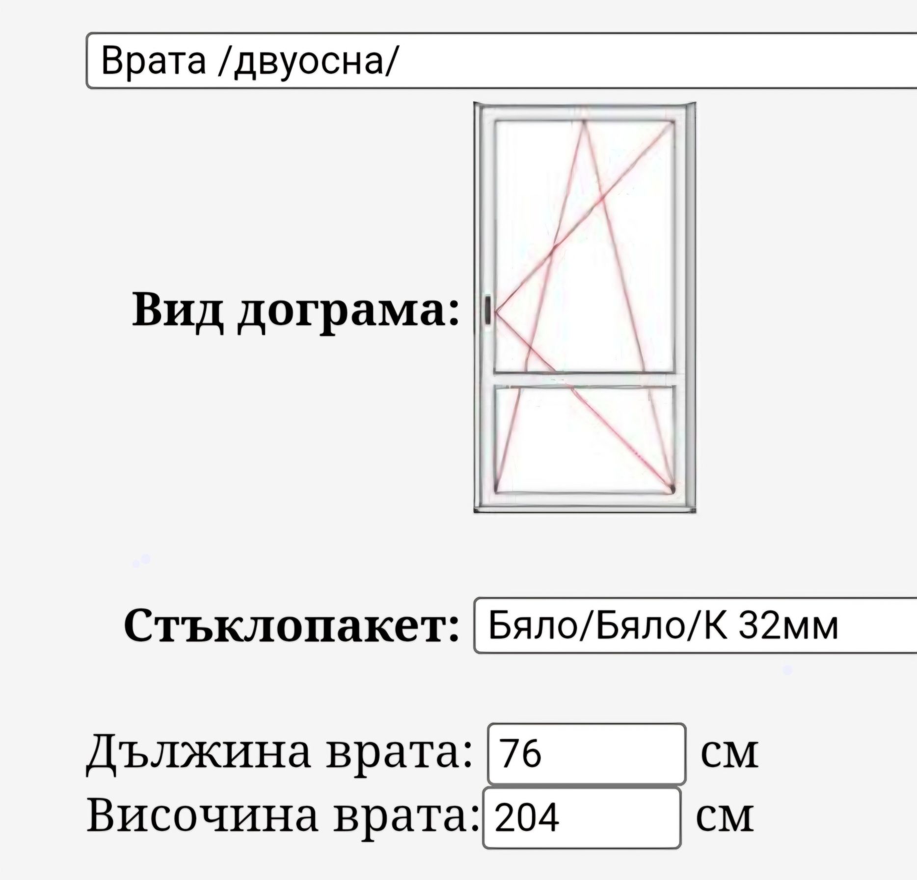 ПВЦ врата rehau нова